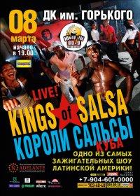 7 и 8 марта "Kings of Salsa" (Короли сальсы) в Петербурге